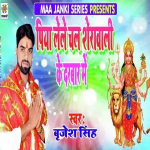 Sanghe Jarai Ja Diya image