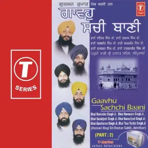 Gaavhu Sachchi Baani (Part 2) image