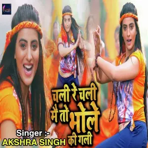 Gaadi Leke Chala Devghar Rahul Pandey