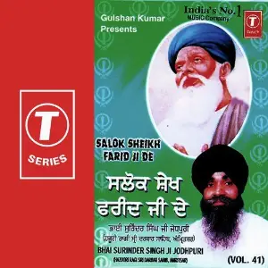 Salok Sheikh Farid Ji De (Vol. 41) image