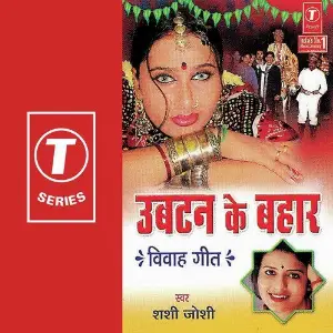 Ubtan Ke Bahaar image