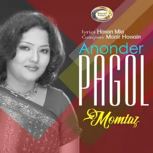 Anonder Pagol image