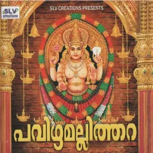 Pavizhamali Thara image