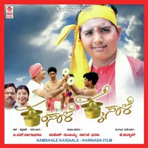 Kamsaale Kaisaale image