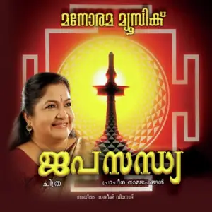Japasandhya (Popular Namajapams) image