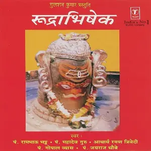 Rudrabhishek (Vol. 2) image