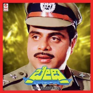 Bedi image