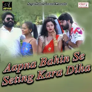 Aapna Bahin Se Seting Kara Diha image