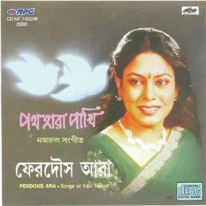 Pathhara Pakhi - Ferdous Ara - Kazi Nazrul Islam image