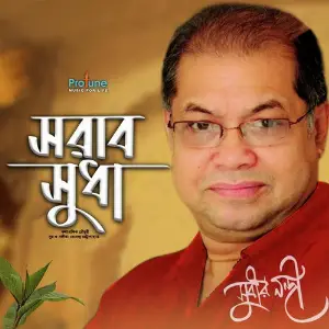 Sarab Sudha image