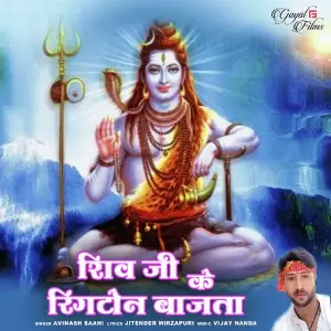 Malla Yuddh Avinash Sahi