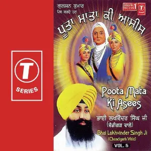 Poota Mata Ki Asees (Vol. 5) image