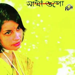 Sathi Ogo image