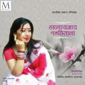 Bhalobasar Pongthimala image