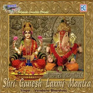 Shri Ganesh-Laxmi-Saraswati Mantra image