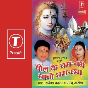 Bol Ke Bum Bum Nacho Chham Chham image