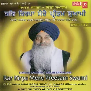 Kar Kirpa Mere Preetam Swami (Part 2) image