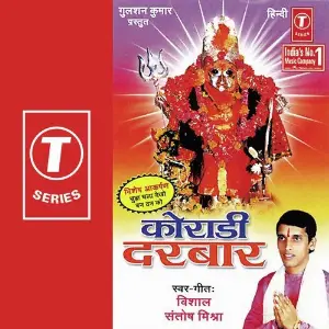 Karodi Darbaar image