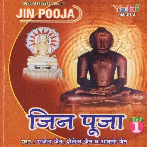 Jin Pooja image