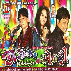 Chakram Bits Ni Entry image