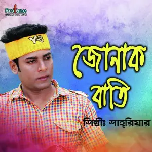 Jonak Bati image