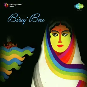 Biraj Bou image