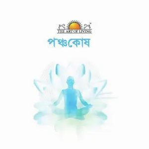 Panchkosha image