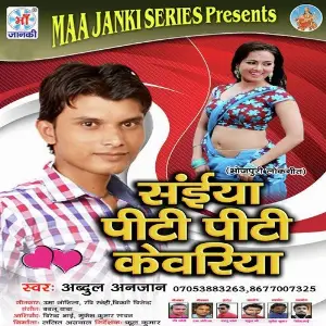 Saiya Peeti Peeti Kevariya image