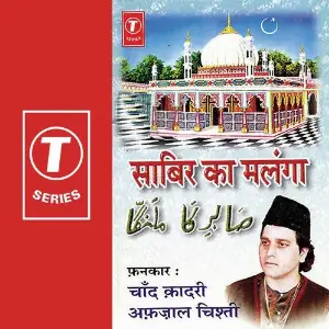 Saabir Ka Malanga image