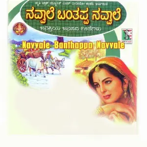 Navvale Banthappa Navvale image