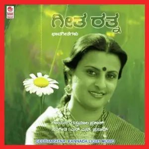 Geetharatna image