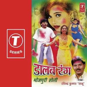Daalab Rang image