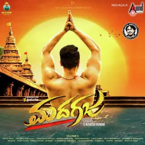 Madagaja image