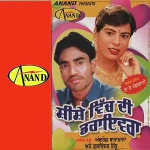 Sishe Vich Di Darivera Angerj Bajakhana, Kulwinder Sidhu