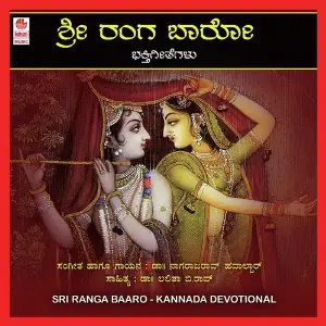 Sri Ranga Baaro image
