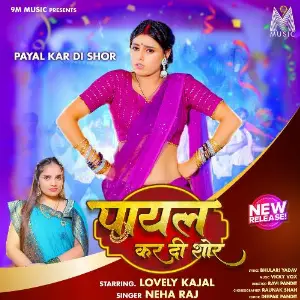 Payal Kar Di Shor image