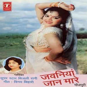Jawaniya Jaan Mare image