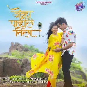 Jevha Pahila Tila image