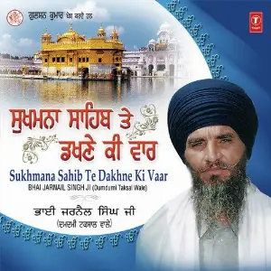Sukhmana Sahib And Dakhnhe Ki Vaar image