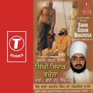 Sikhi Sidak Bharosa (Part 1) image
