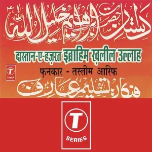 Dastaan-E-Hazarat Ibrahim Khalil Ullah image