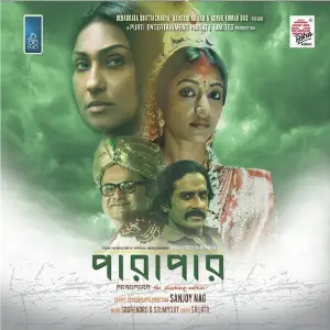 Parapaar image