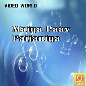 Maiya Paanv Paijaniya image