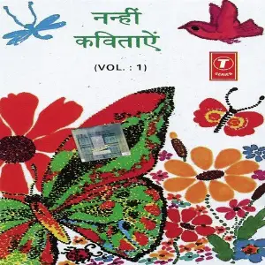 The Golden Collection - Mohammed Rafi His Greatest Hits Alaka Shankar, Children-Radhika Shankar, Maitreyi Menon, Megha Kavl, Rohan Menon, Mahesh Prabhakar