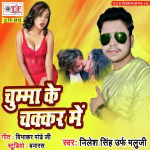 Chumma Ke Chakkar Me image