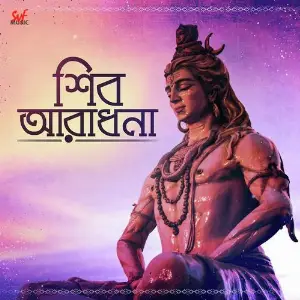 Namah Shivay Anushree Gupta