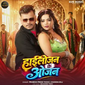 Highlojan Ke Ojan image