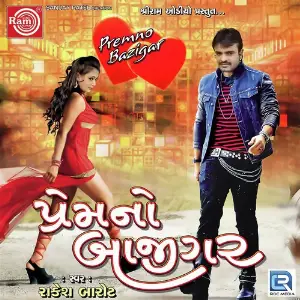 Prem No Bazigar image