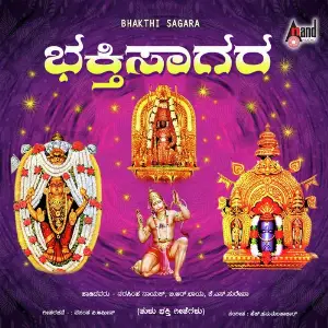 Bhakthi Saagara image