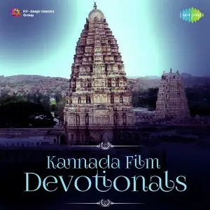 Kannada Film Devotionals image